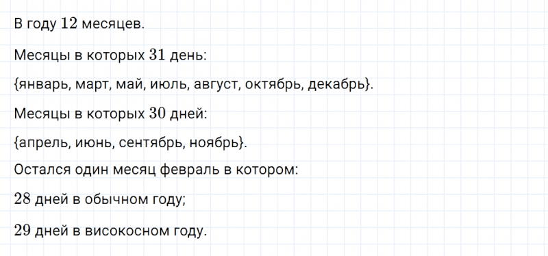 ГДЗ по математике 3 класс Петерсон задание 1 урок 18 часть 2