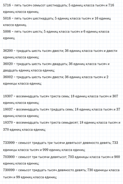 ГДЗ по математике 3 класс Петерсон задание 1 урок 19 часть 1