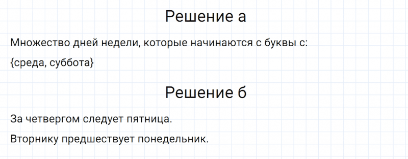 ГДЗ по математике 3 класс Петерсон задание 1 урок 19 часть 2