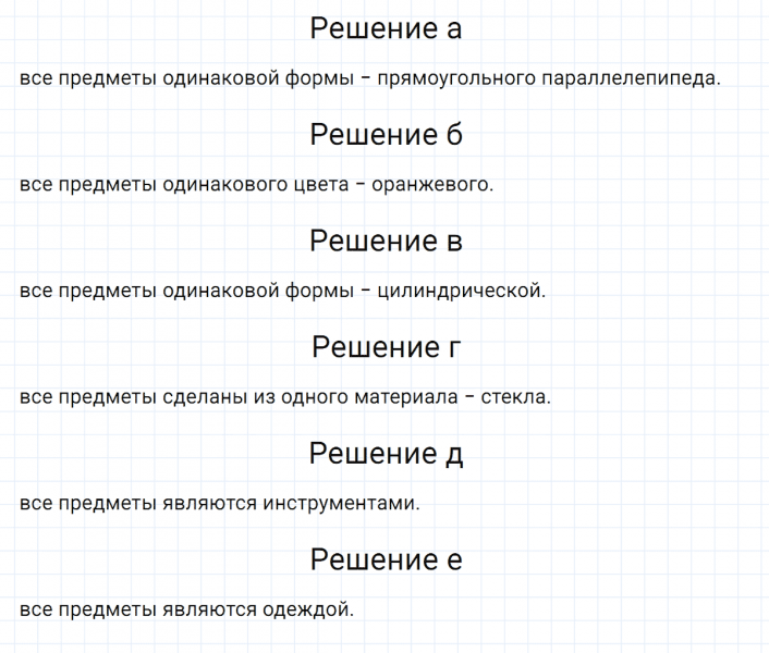 ГДЗ по математике 3 класс Петерсон задание 1 урок 2 часть 1
