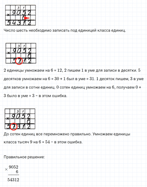ГДЗ по математике 3 класс Петерсон задание 1 урок 2 часть 2