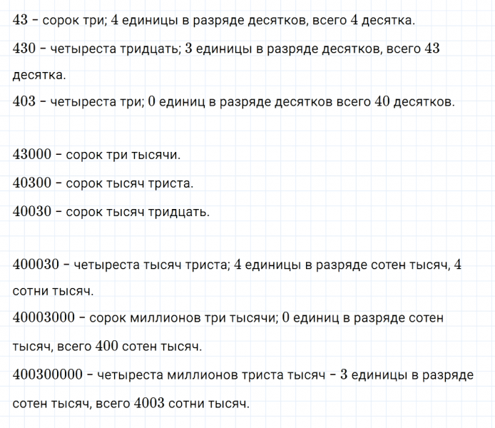 ГДЗ по математике 3 класс Петерсон задание 1 урок 20 часть 1