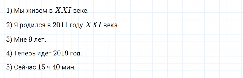 ГДЗ по математике 3 класс Петерсон задание 1 урок 20 часть 2