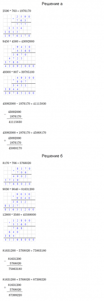 ГДЗ по математике 3 класс Петерсон задание 1 урок 20 часть 3