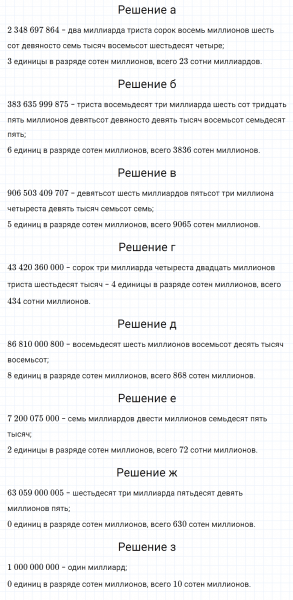 ГДЗ по математике 3 класс Петерсон задание 1 урок 21 часть 1