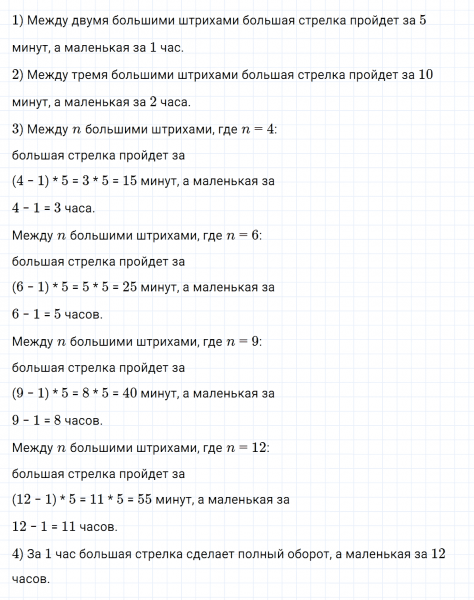 ГДЗ по математике 3 класс Петерсон задание 1 урок 21 часть 2
