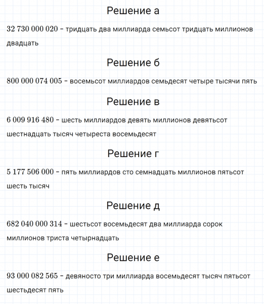 ГДЗ по математике 3 класс Петерсон задание 1 урок 22 часть 1