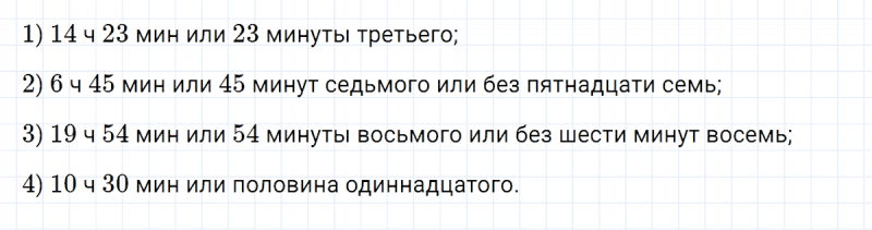 ГДЗ по математике 3 класс Петерсон задание 1 урок 22 часть 2