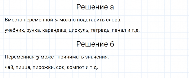 ГДЗ по математике 3 класс Петерсон задание 1 урок 23 часть 2