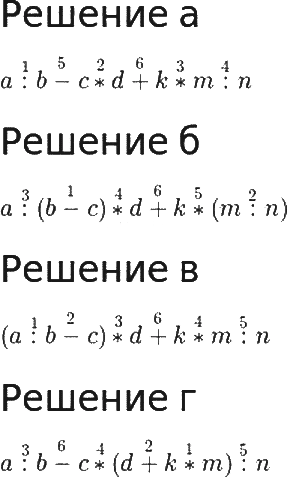 ГДЗ по математике 3 класс Петерсон задание 1 урок 24 часть 1