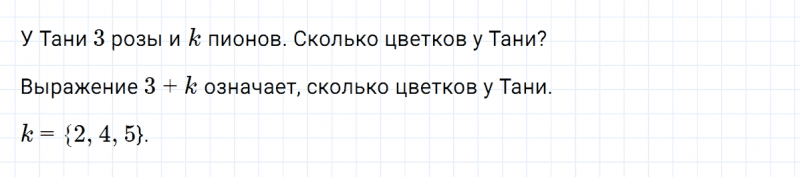 ГДЗ по математике 3 класс Петерсон задание 1 урок 24 часть 2