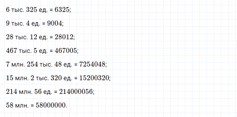 ГДЗ по математике 3 класс Петерсон задание 1 урок 25 часть 1