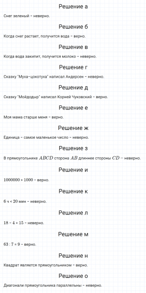 ГДЗ по математике 3 класс Петерсон задание 1 урок 25 часть 2
