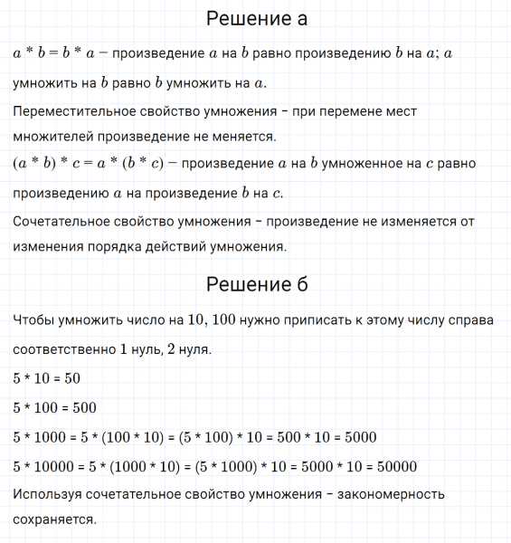 ГДЗ по математике 3 класс Петерсон задание 1 урок 26 часть 1