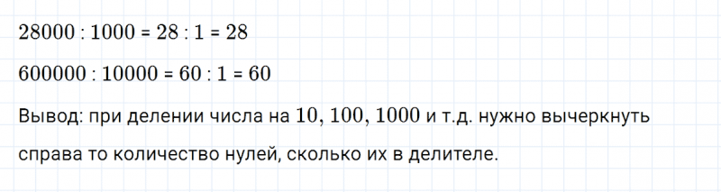ГДЗ по математике 3 класс Петерсон задание 1 урок 28 часть 1