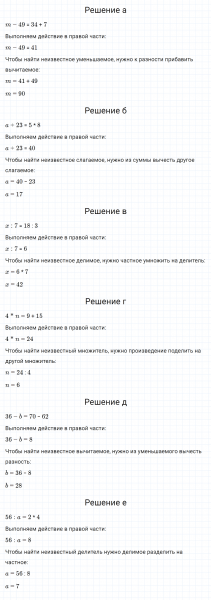 ГДЗ по математике 3 класс Петерсон задание 1 урок 28 часть 2