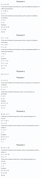 ГДЗ по математике 3 класс Петерсон задание 1 урок 29 часть 2