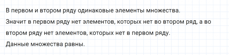 ГДЗ по математике 3 класс Петерсон задание 1 урок 3 часть 1