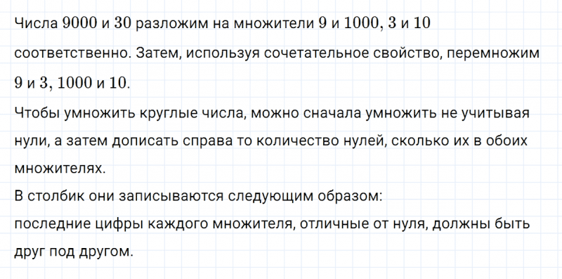 ГДЗ по математике 3 класс Петерсон задание 1 урок 3 часть 2