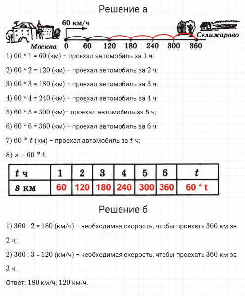 ГДЗ по математике 3 класс Петерсон задание 1 урок 3 часть 3