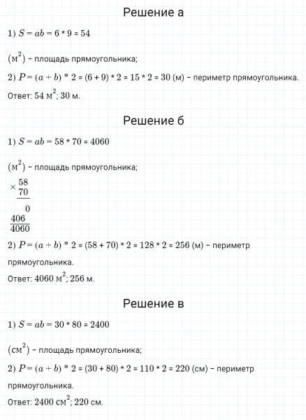 ГДЗ по математике 3 класс Петерсон задание 1 урок 30 часть 2