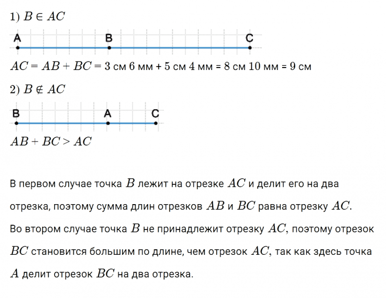ГДЗ по математике 3 класс Петерсон задание 1 урок 31 часть 1