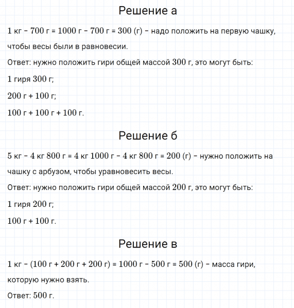 ГДЗ по математике 3 класс Петерсон задание 1 урок 32 часть 1