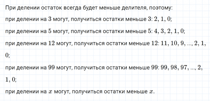 ГДЗ по математике 3 класс Петерсон задание 1 урок 32 часть 2