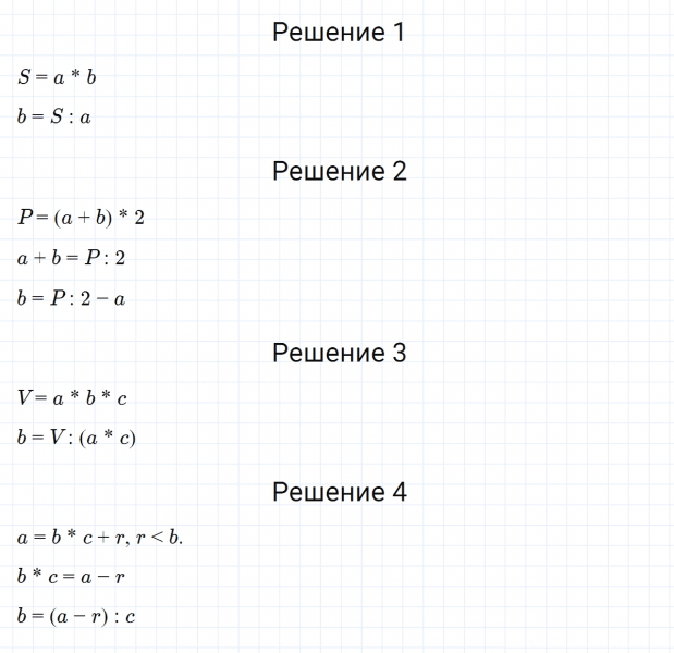 ГДЗ по математике 3 класс Петерсон задание 1 урок 33 часть 2