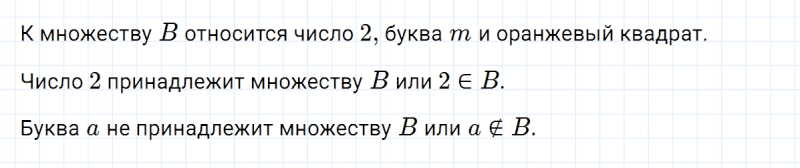 ГДЗ по математике 3 класс Петерсон задание 1 урок 4 часть 1