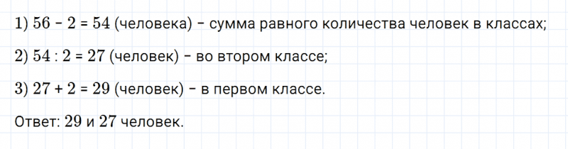 ГДЗ по математике 3 класс Петерсон задание 1 урок 4 часть 2