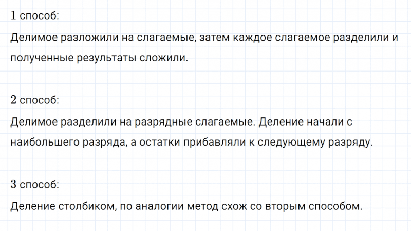 ГДЗ по математике 3 класс Петерсон задание 1 урок 5 часть 2