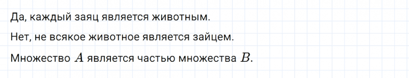 ГДЗ по математике 3 класс Петерсон задание 1 урок 6 часть 1