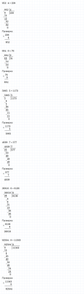 ГДЗ по математике 3 класс Петерсон задание 1 урок 6 часть 2