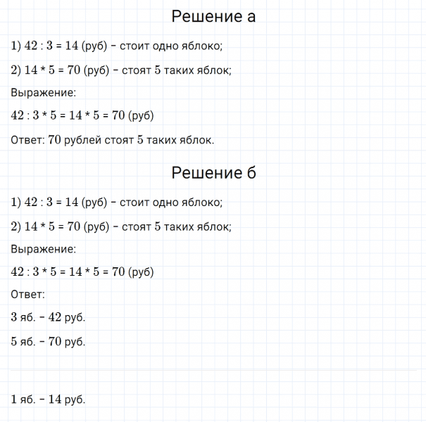 ГДЗ по математике 3 класс Петерсон задание 1 урок 7 часть 1