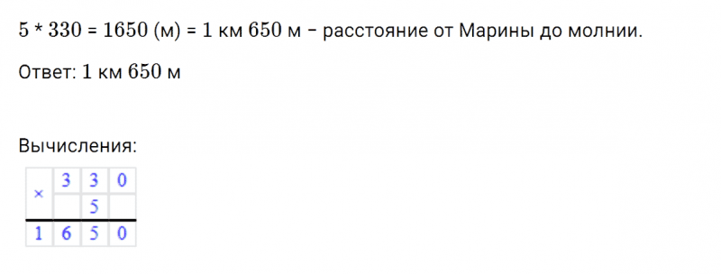 ГДЗ по математике 3 класс Петерсон задание 1 урок 7 часть 3