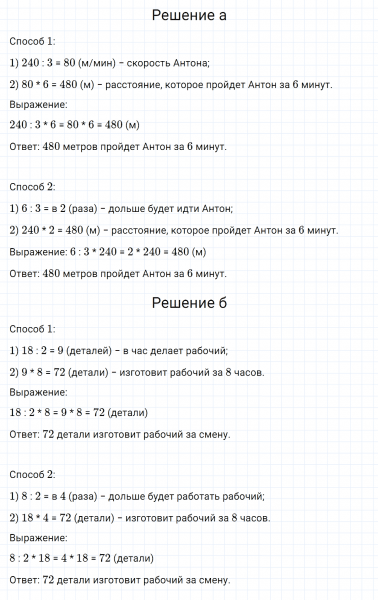 ГДЗ по математике 3 класс Петерсон задание 1 урок 8 часть 1
