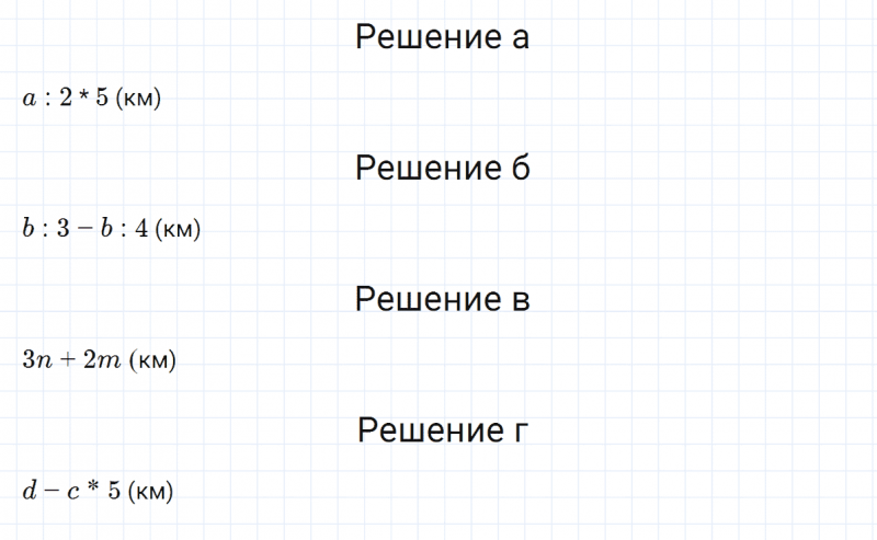 ГДЗ по математике 3 класс Петерсон задание 1 урок 8 часть 3