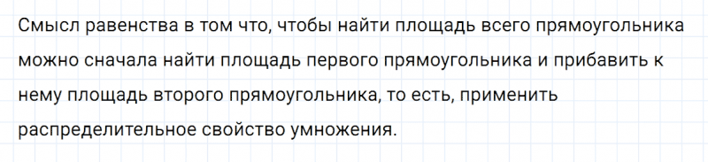 ГДЗ по математике 3 класс Петерсон задание 1 урок 9 часть 3