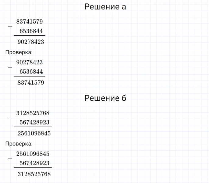 ГДЗ по математике 3 класс Петерсон задание 10 урок 10 часть 2