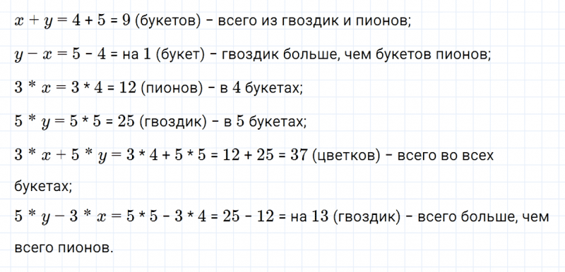 ГДЗ по математике 3 класс Петерсон задание 10 урок 11 часть 2
