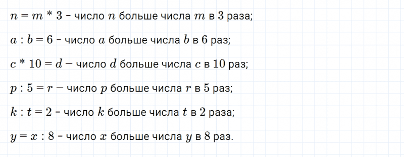 ГДЗ по математике 3 класс Петерсон задание 10 урок 11 часть 3