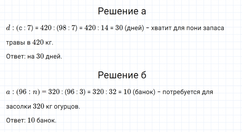 ГДЗ по математике 3 класс Петерсон задание 10 урок 12 часть 1