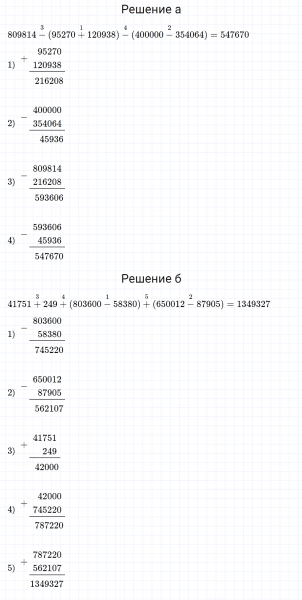 ГДЗ по математике 3 класс Петерсон задание 10 урок 13 часть 2