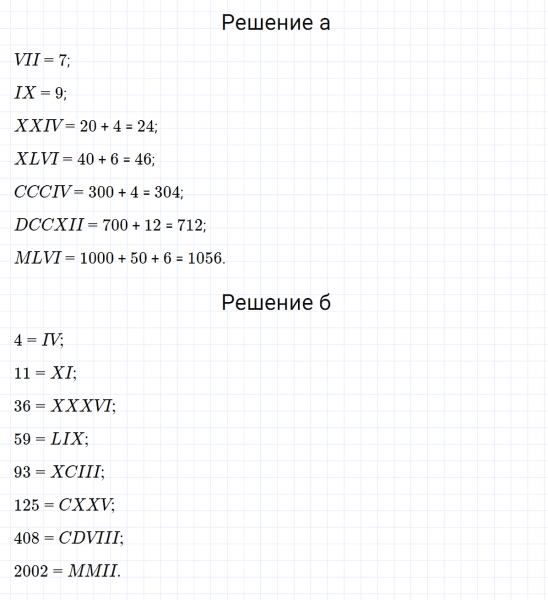 ГДЗ по математике 3 класс Петерсон задание 10 урок 13 часть 3