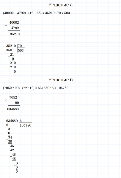 ГДЗ по математике 3 класс Петерсон задание 10 урок 14 часть 2