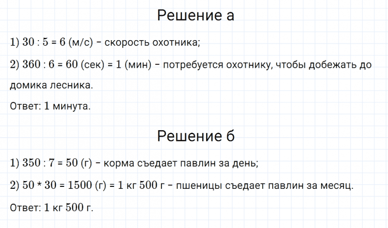ГДЗ по математике 3 класс Петерсон задание 10 урок 15 часть 1