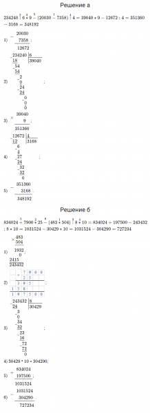 ГДЗ по математике 3 класс Петерсон задание 10 урок 15 часть 3