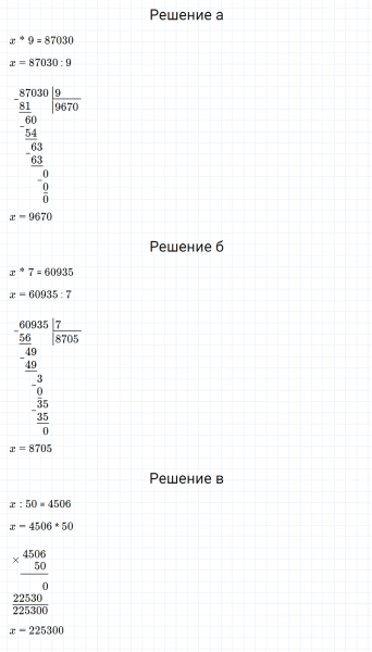 ГДЗ по математике 3 класс Петерсон задание 10 урок 16 часть 2