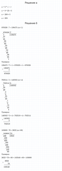 ГДЗ по математике 3 класс Петерсон задание 10 урок 16 часть 3